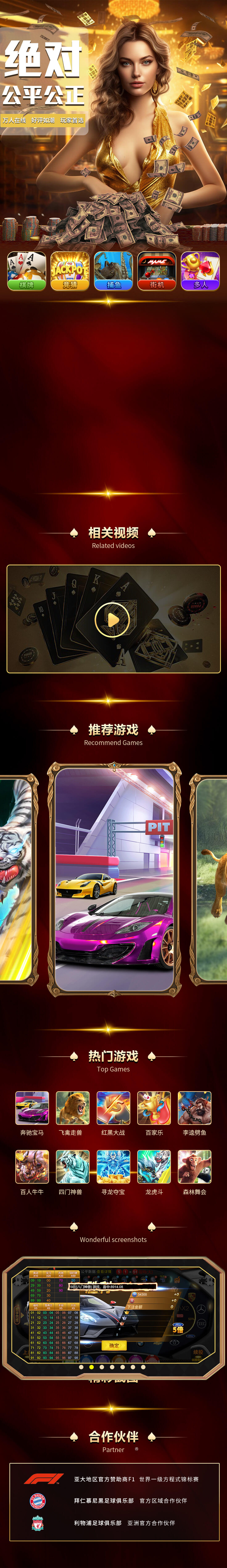 棋牌游戏背景